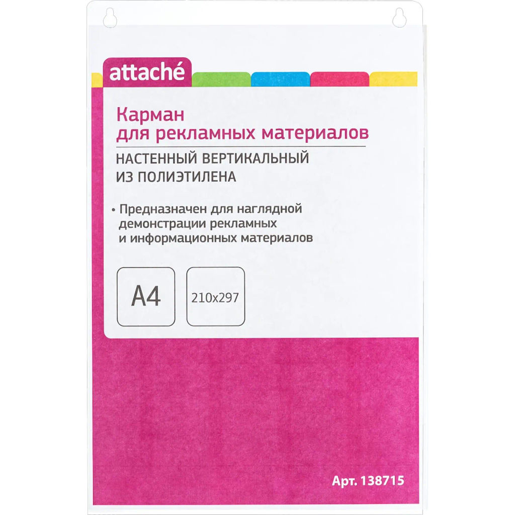 Карман настенный Attache А4 210х297мм N35 вертикал 10шт/уп  фото 2