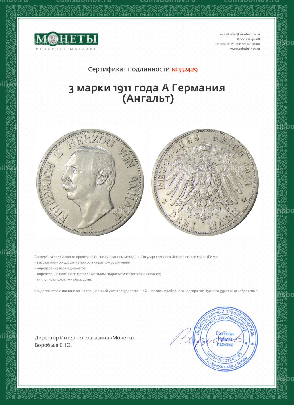 3 марки 1911 года A Германия (Ангальт)