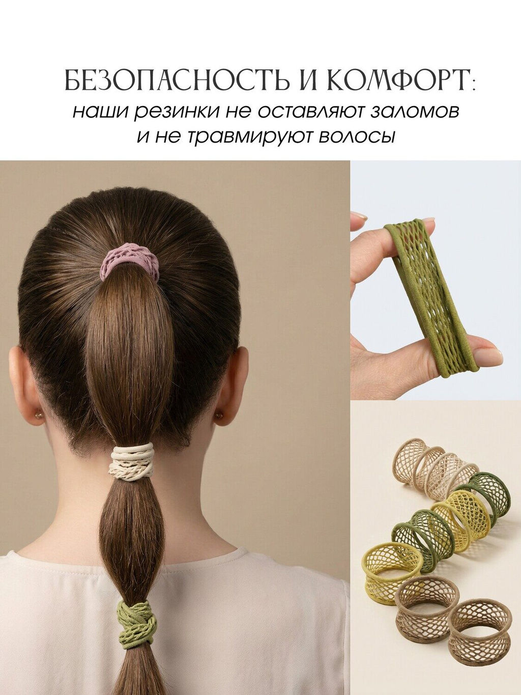 Набор резинок для волос в косметичке