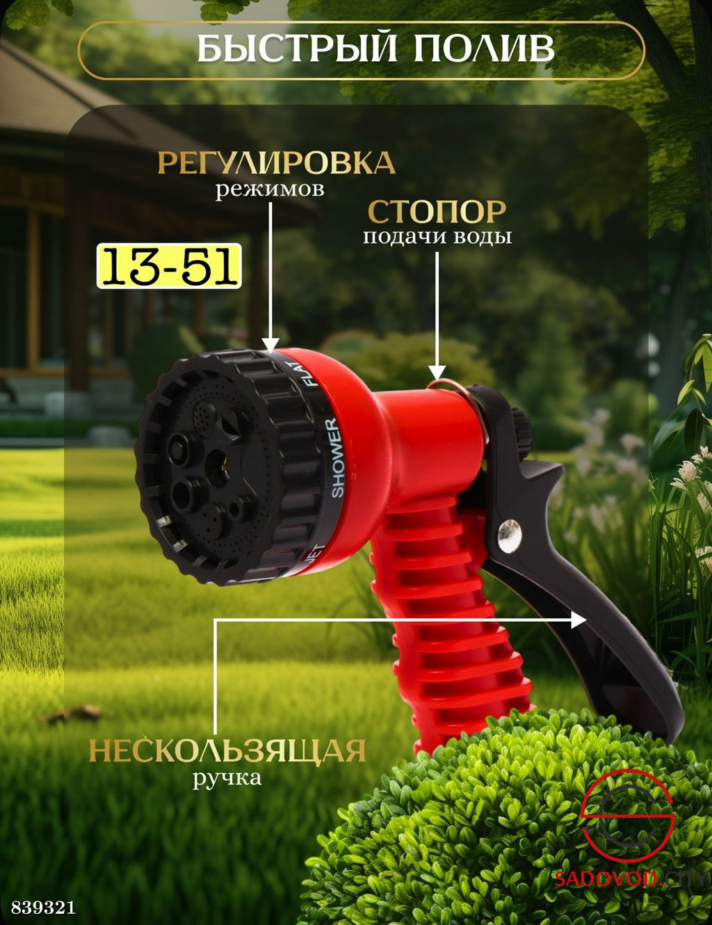 Шланг поливочный садовый растягивающийся