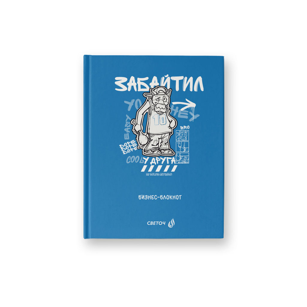 Светоч Бизнес-блокнот, глянцевая ламинация, ( лицензия ), ББ101 A6 64 л. 24 шт. клетка Забайтил! (Жил-был пёс) 01153