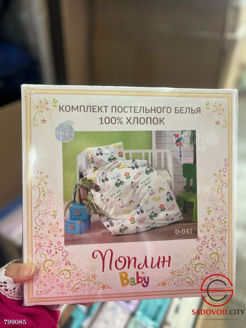 Постельное белье детское, поплин