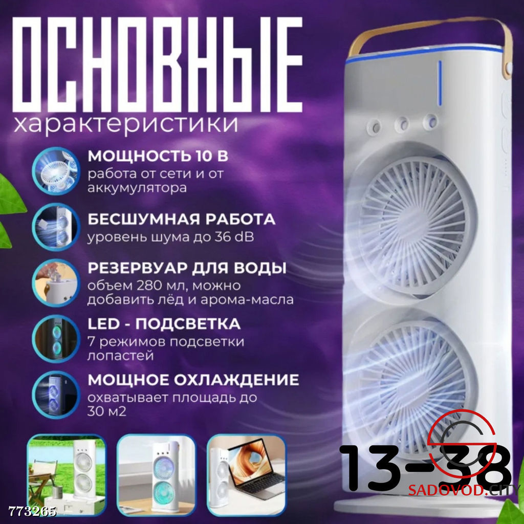 Вентилятор с пультом дистанционного управления