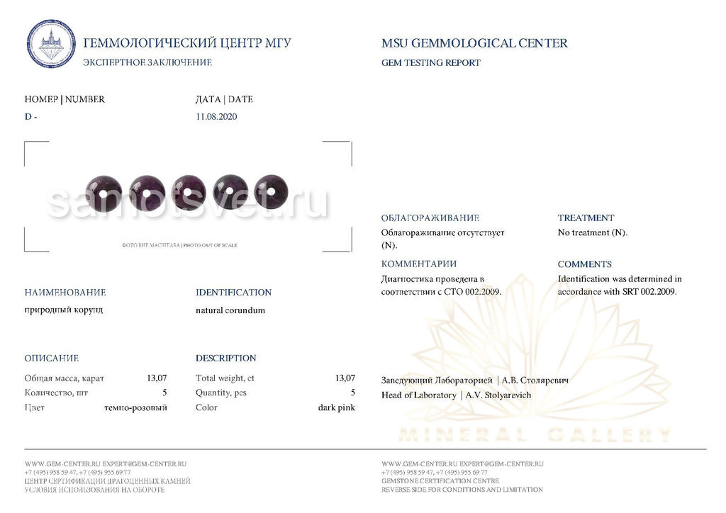 Браслет из Рубина 18 см