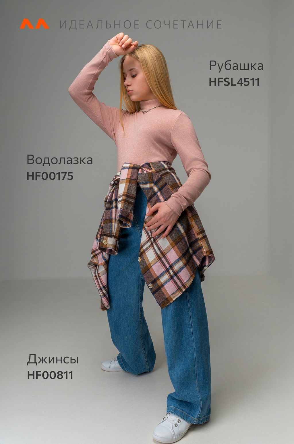 Водолазка для девочки Happyfox