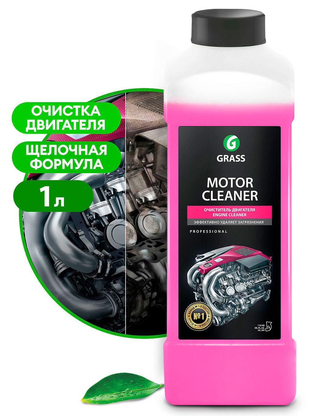 Очиститель двигателя Motor Cleaner (канистра 1 л) - Grass фото 2