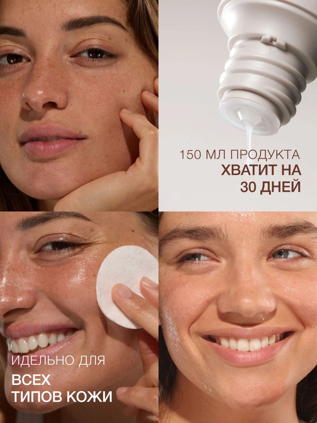 Vivienne Sabo Basic Luxury Ультра увлажняющий милки тоник / Hydrating Milky Toner / Lotion Lactee Hydratante  фото 8