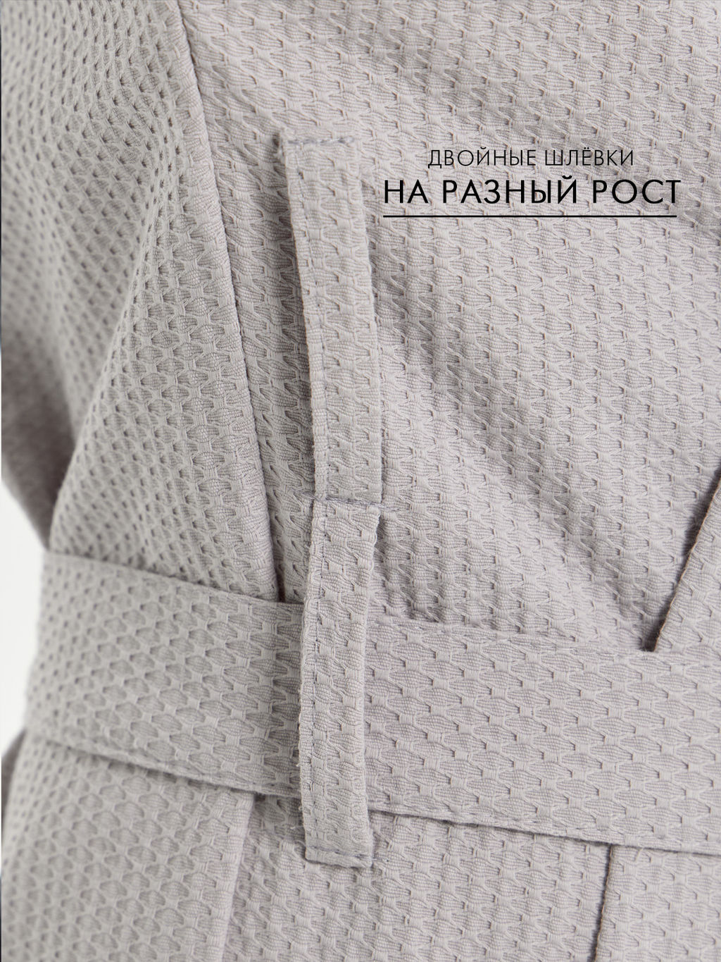 Вафельный удлиненный халат Кимоно унисекс "Ромбы" серый В-14 (20)