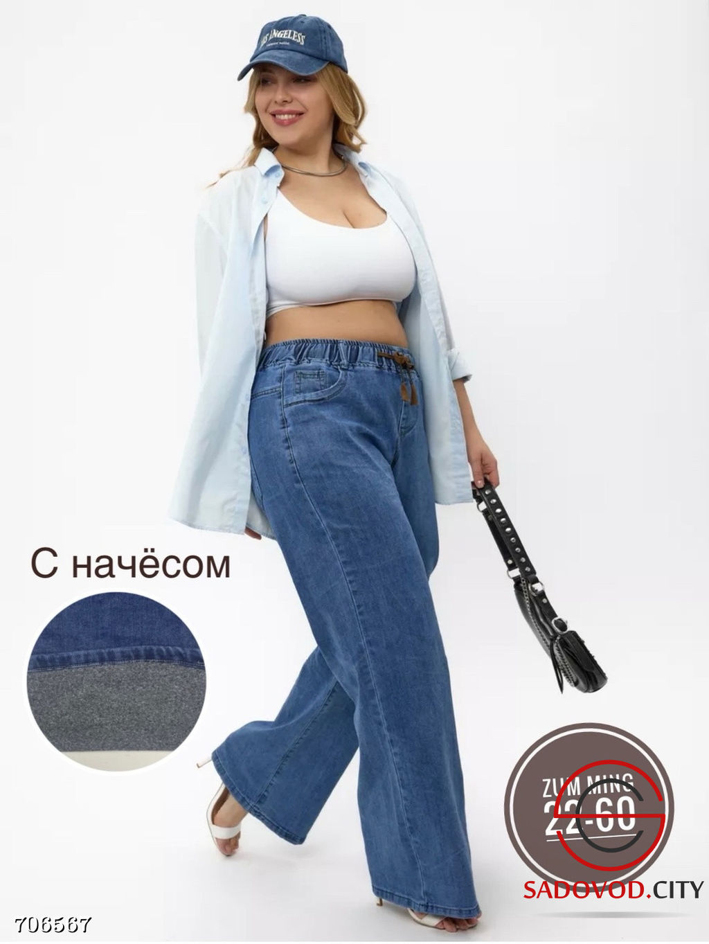 Джинсы трубы с начёсом женский - Bruno фото 2