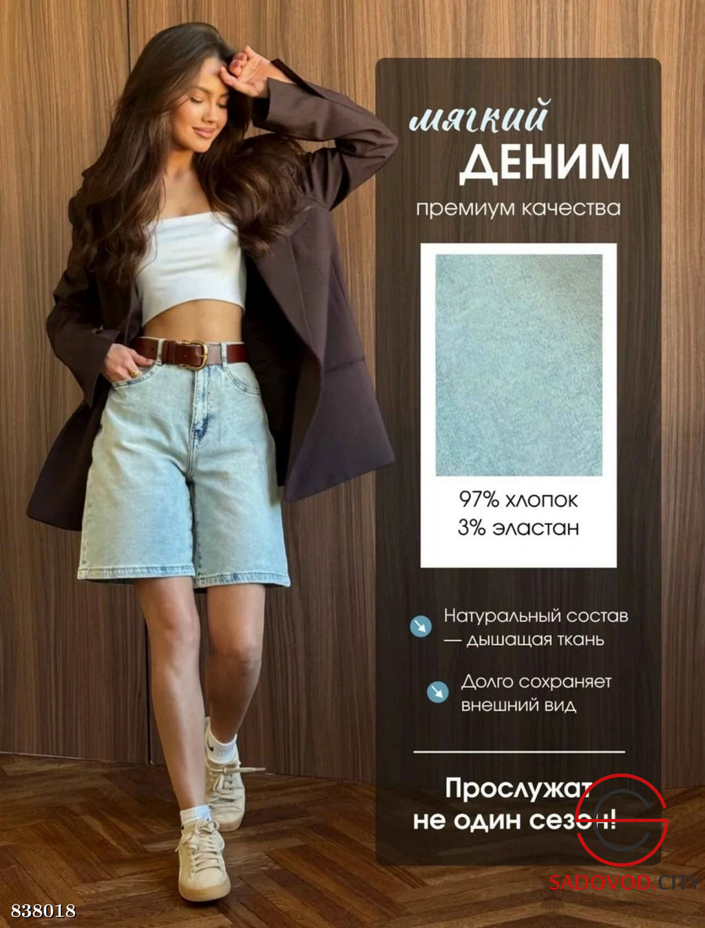 Шорты джинсовые стрейчевые