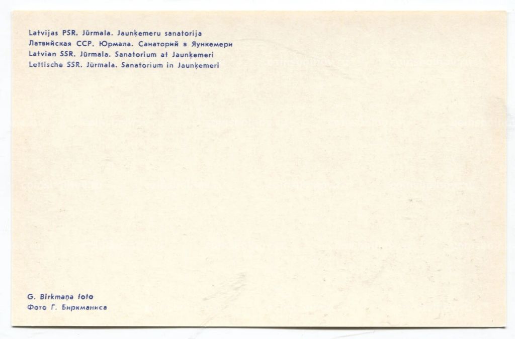Открытка Юрамал. Санаторий в Яункемери