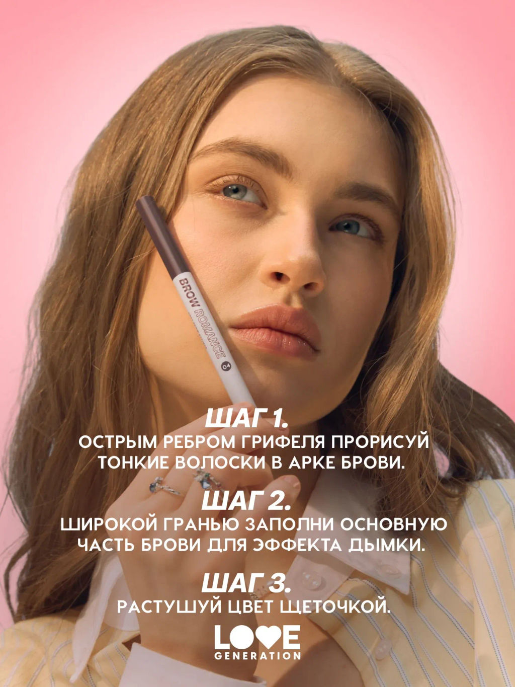 Love Generation Автоматический карандаш для бровей Brow Romance тон 04  фото 4