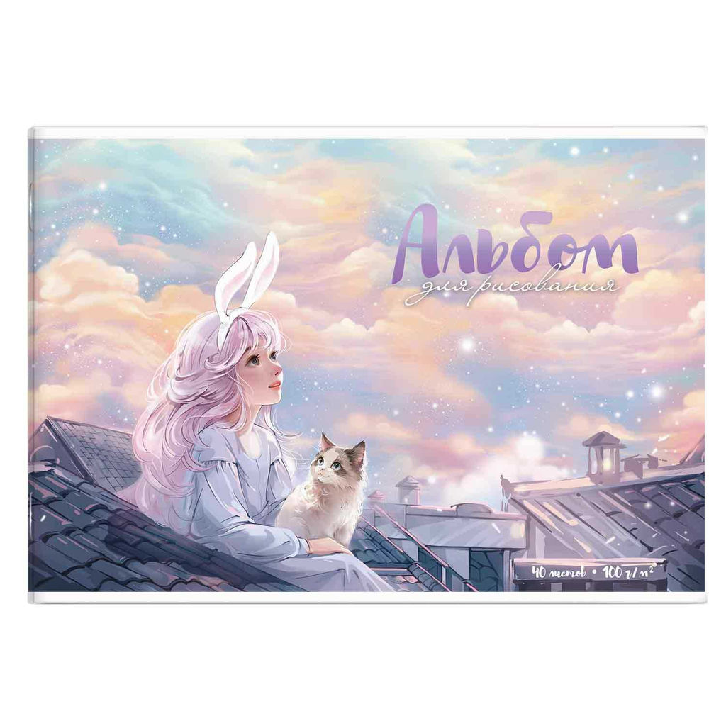 Цена за 2 шт. Альбом для рисования 40 л, арт. 69876 ДЕВОЧКА НА КРЫШЕ