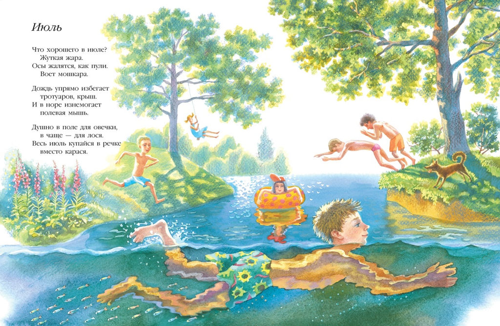 Слон и Маруська. Бродский И. - Азбука фото 4