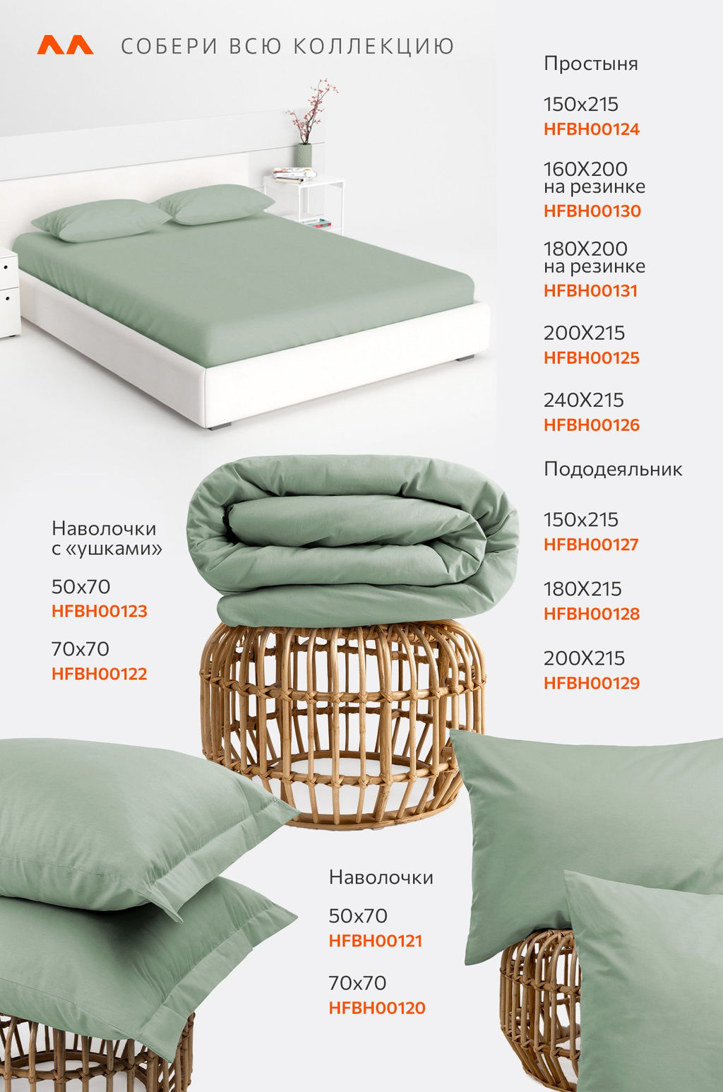 Простыня на резинке из поплина 160X200X30 Happy Fox Home  фото 8