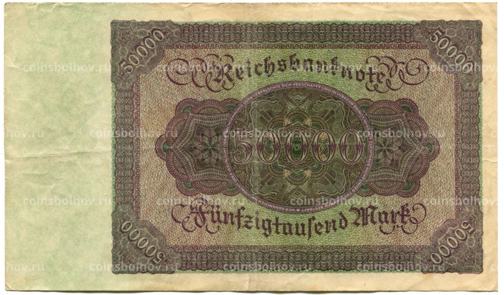 50000 марок 1922 года Германия