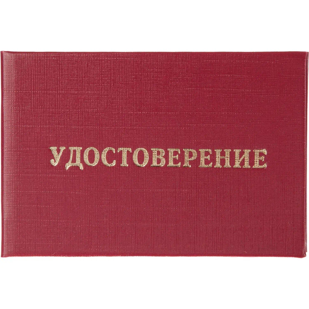 Удостоверение допуска к работе на электроустановках (5шт. в упаковке) - Attache фото 2