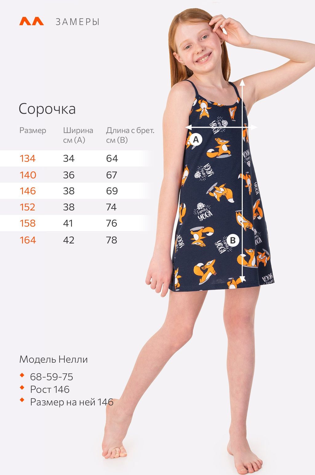 Сорочка для девочки Happy Fox  фото 2