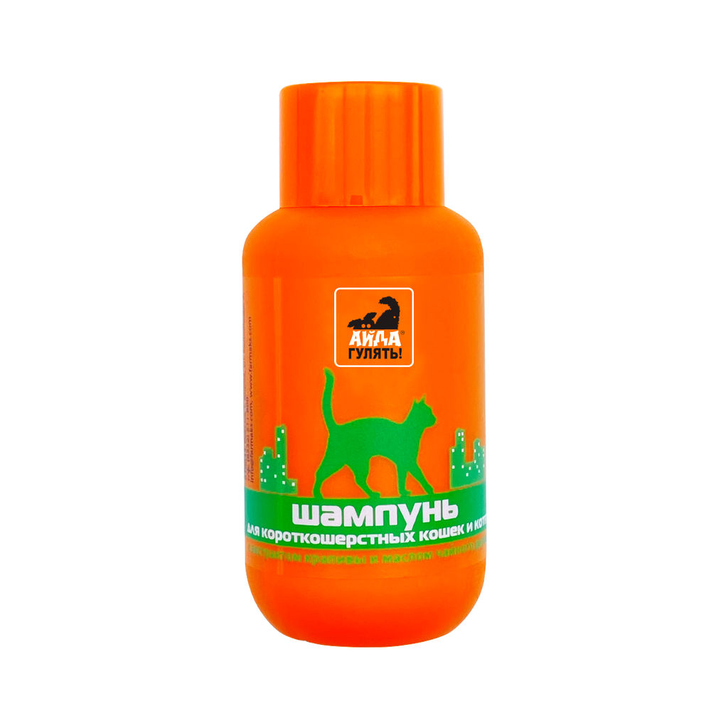 Шампунь "АЙДА ГУЛЯТЬ!"для короткошерстных кошек и котят, 60мл 1010405020