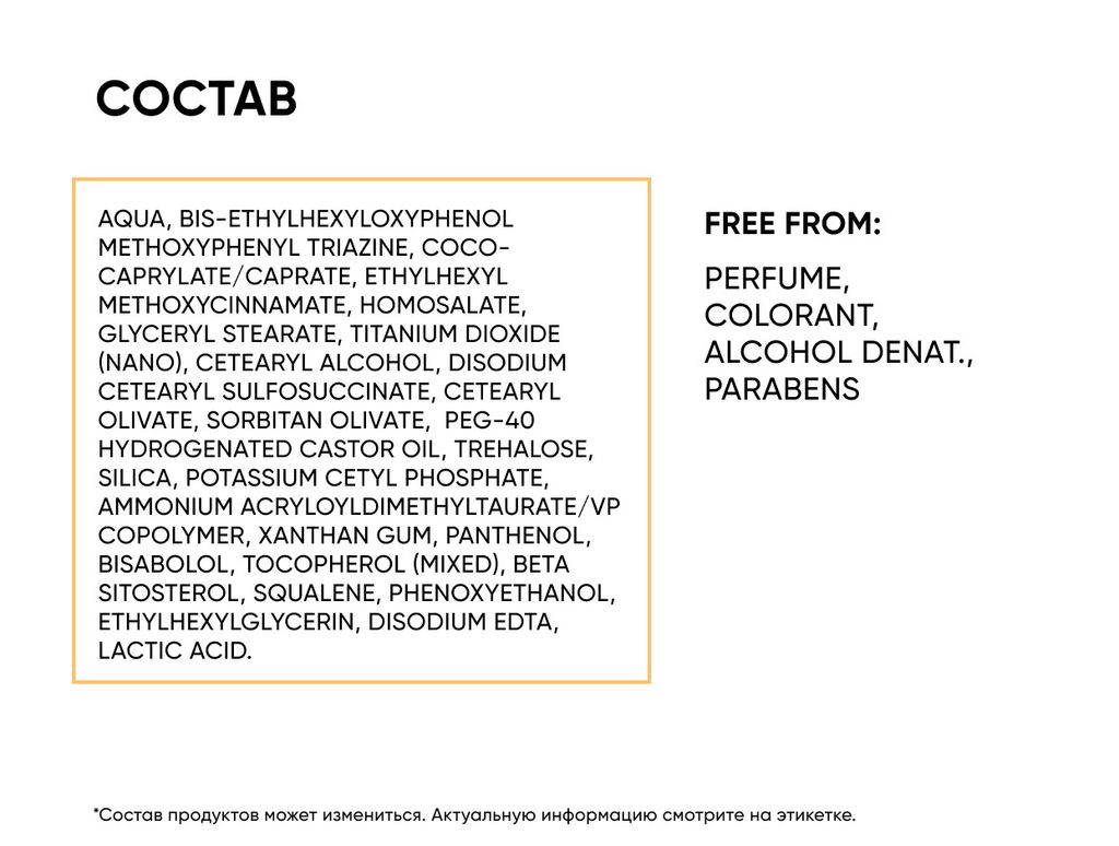 Увлажняющий солнцезащитный крем SPF 50, 50 мл - Icon skin фото 5