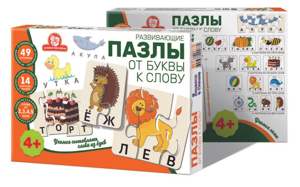 Татой.Развивающие пазлы "От Буквы к Слову" арт.1202