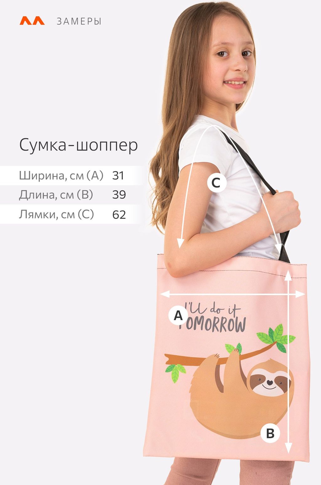 Сумка-шоппер Happy Fox  фото 3