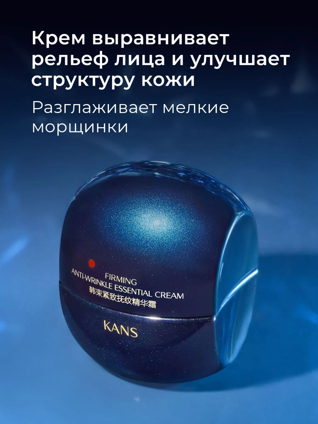 KANS Крем для лица с бозеином, коллагеном и миорелаксантами, лифтинг-эффект, от глубоких морщин, 50  фото 2