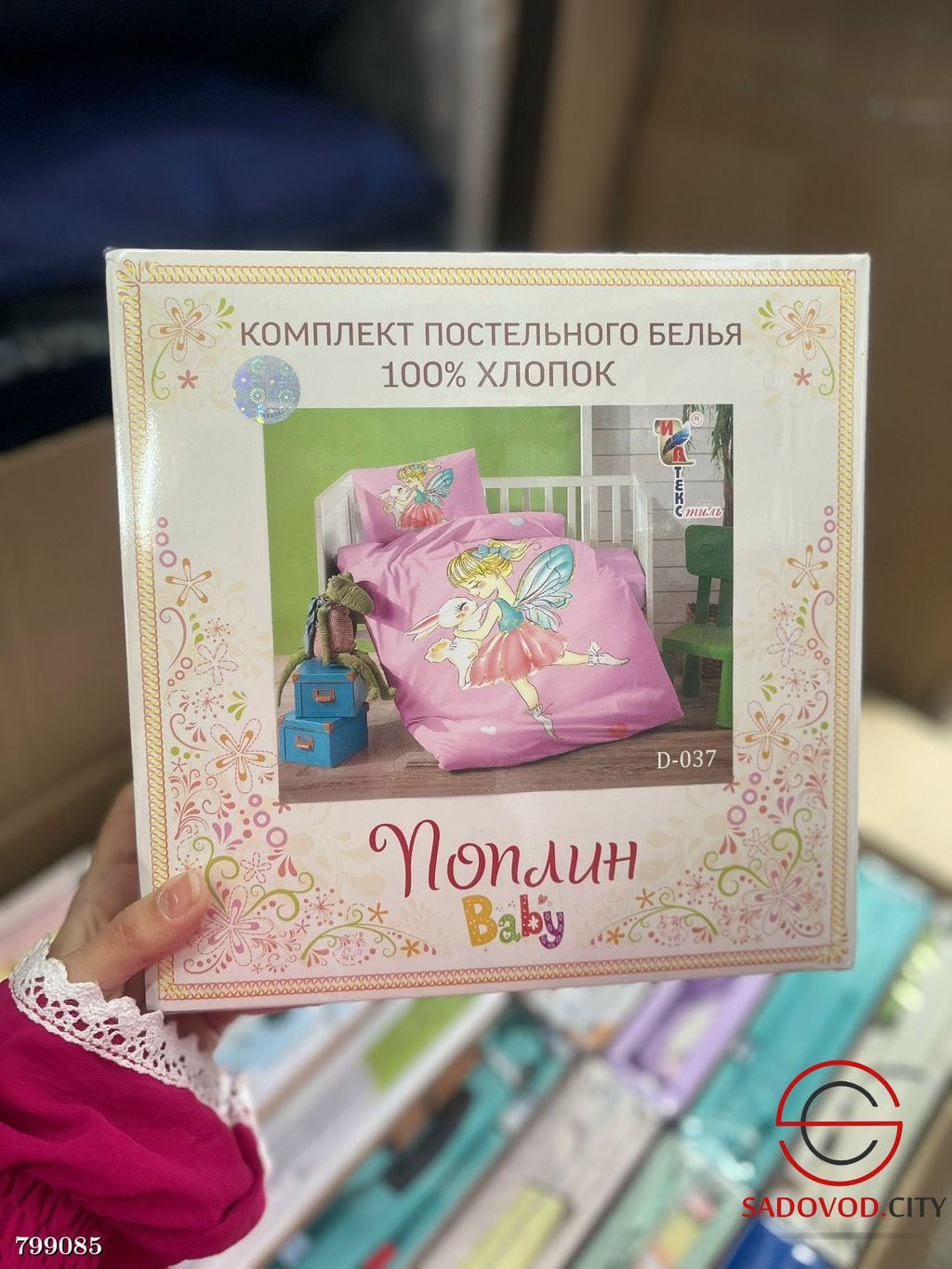 Постельное белье детское, поплин