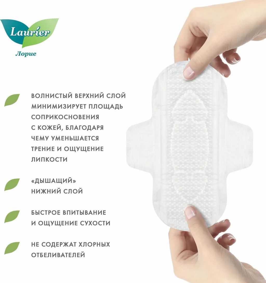 Женские дневные супертонкие гигиенические прокладки с крылышками 20,5 см 24 шт / Laurier F  фото 6