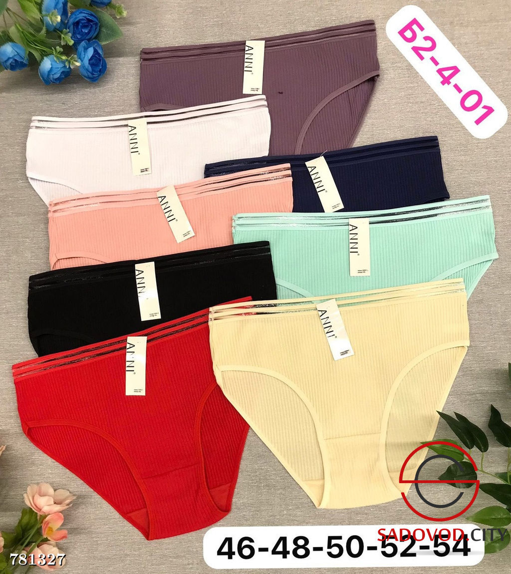 Трусики женские набор 10 шт