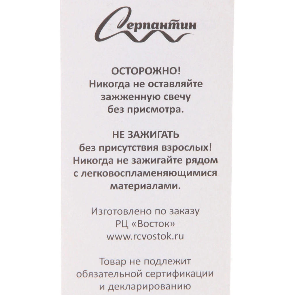 Цена за 10 шт. Свеча для торта Цифра Праздник "0" 9 см