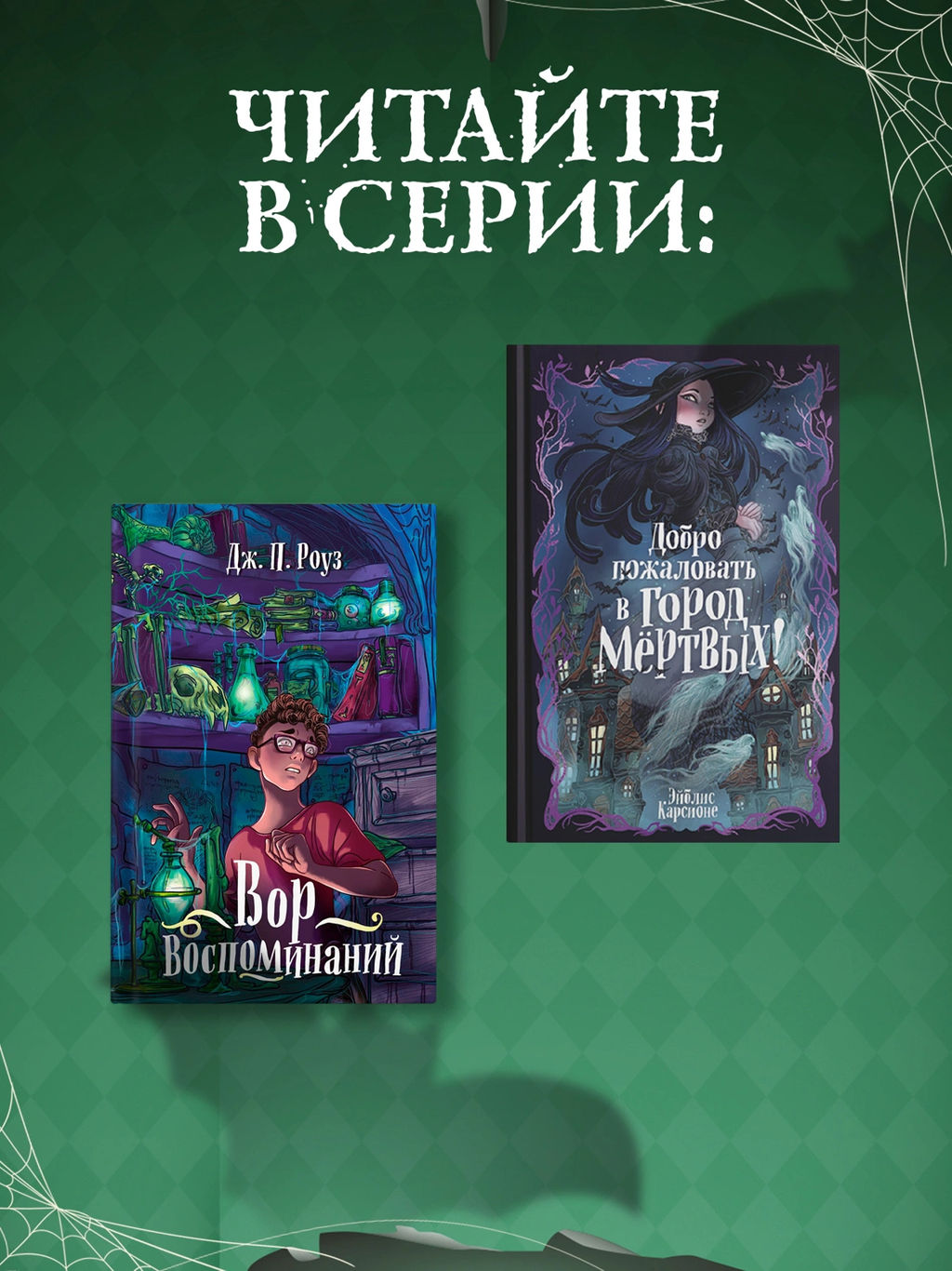 Вор воспоминаний. Роуз Д. - Махаон фото 3