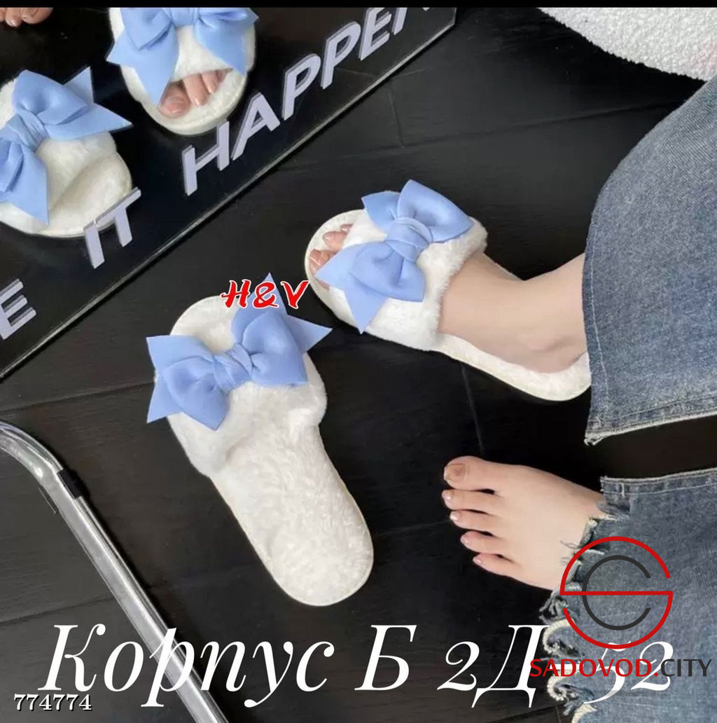 Женские тапочки домашние