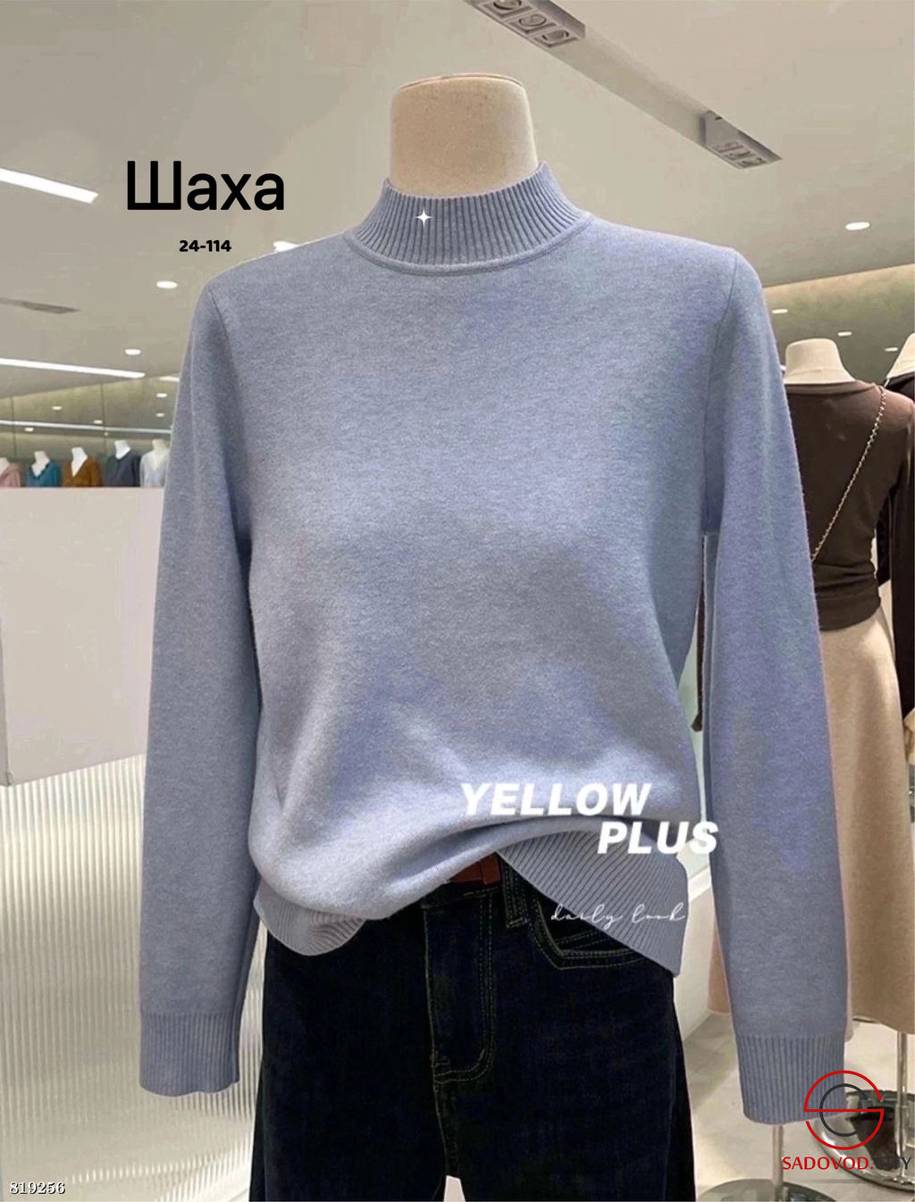 Кофта женская однотонная