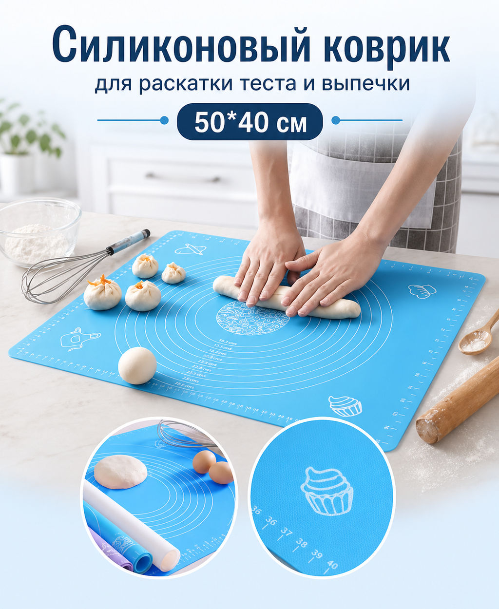 Силиконовый коврик для раскатки теста и выпечки - Home фото 11