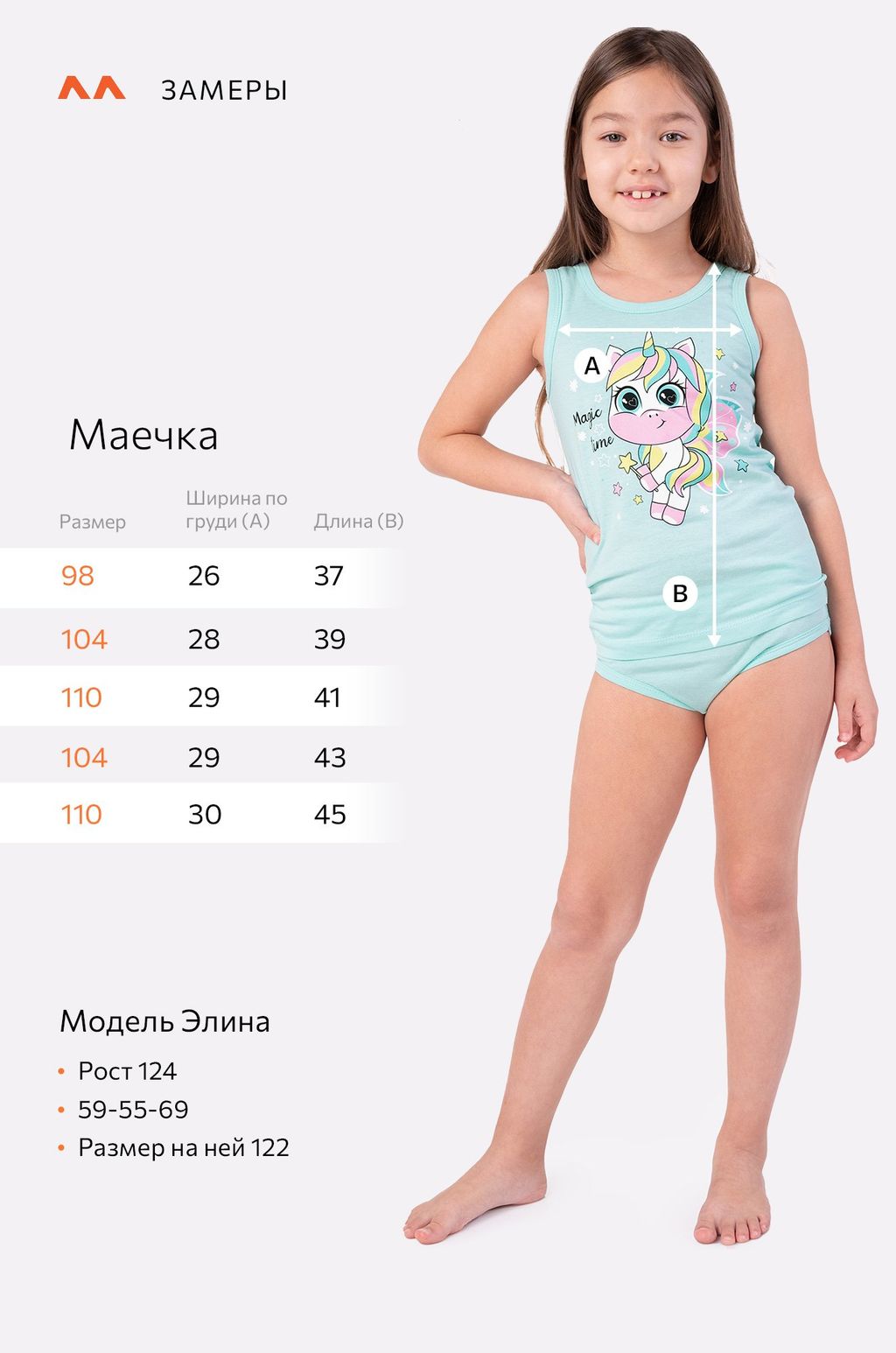 Комплект для девочки Happyfox