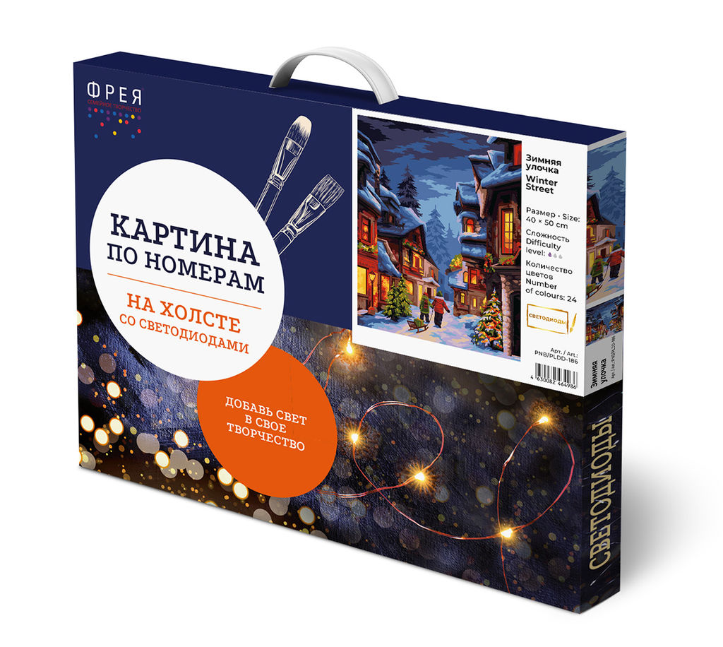 ФРЕЯ PNB/PLDD-186 Набор для раскрашивания по номерам ( со светодиодами ) 50 х 40 см Зимняя улочка