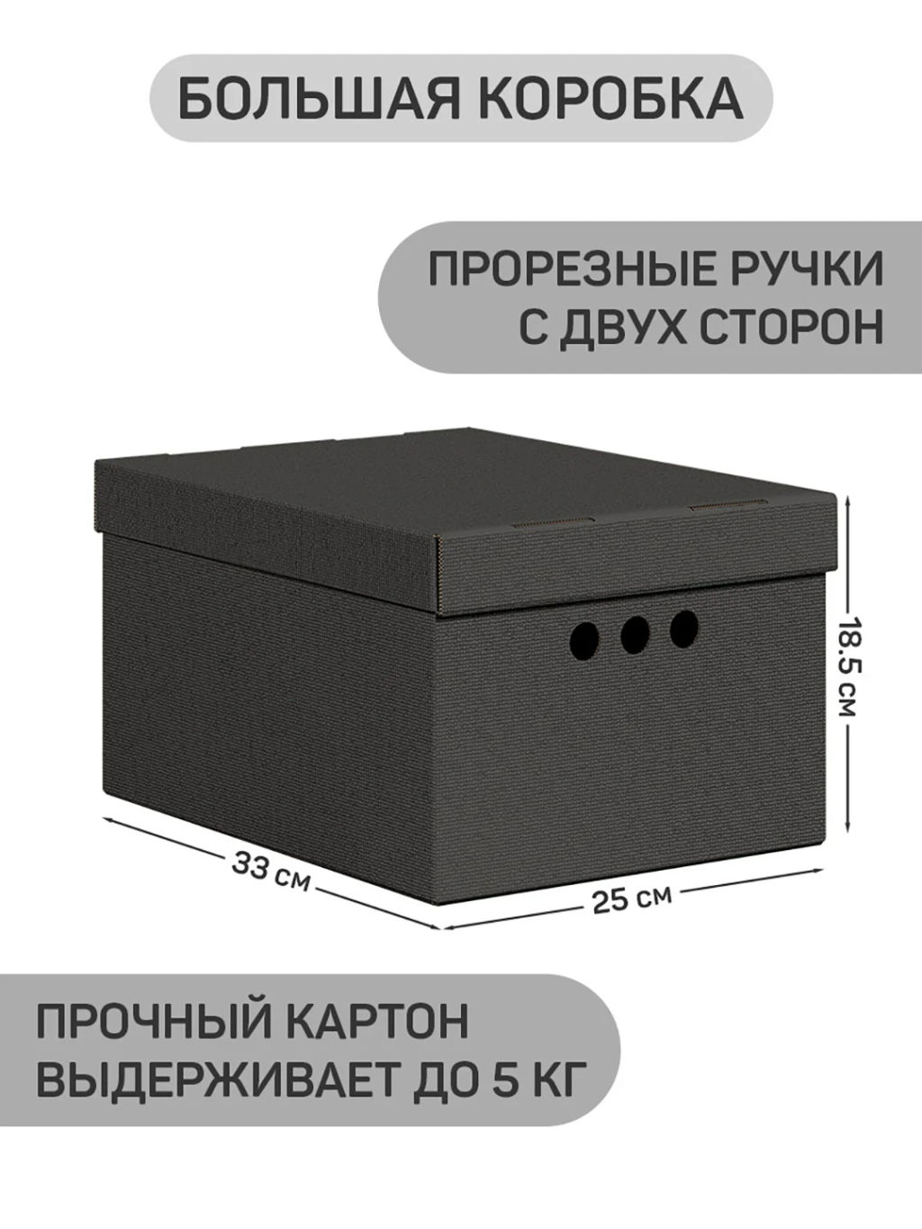 Короба картонные,1 шт.-25*33*18.5см,2 шт.-16.5*25*9см,моно,черный, CLASSIC GREY, шт - Valiant фото 8