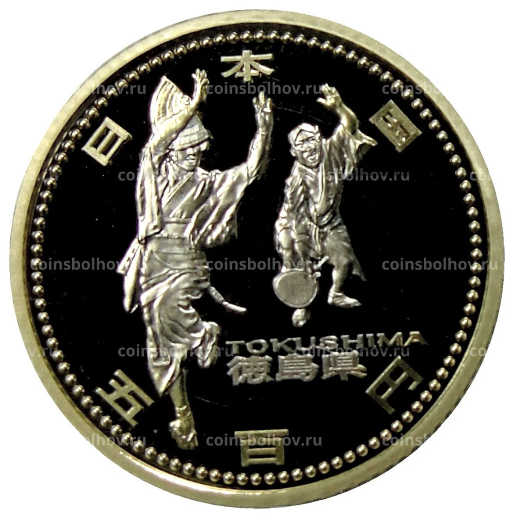 500 йен 2015 года Япония 47 префектур Японии Токусима (в коробке)