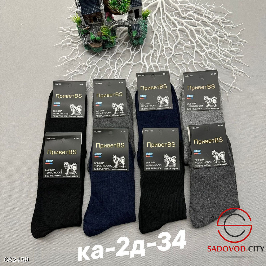 Мужские шерстяные носки, 12 пар - Bruno фото 2