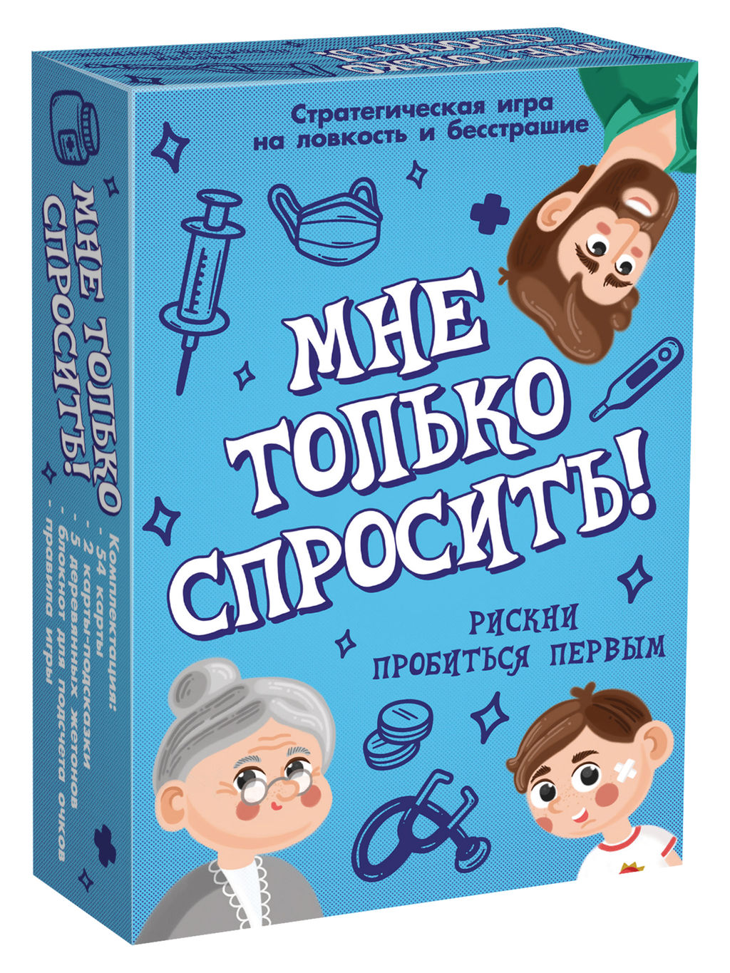 Игра "Мне только спросить!" арт.8930 /51