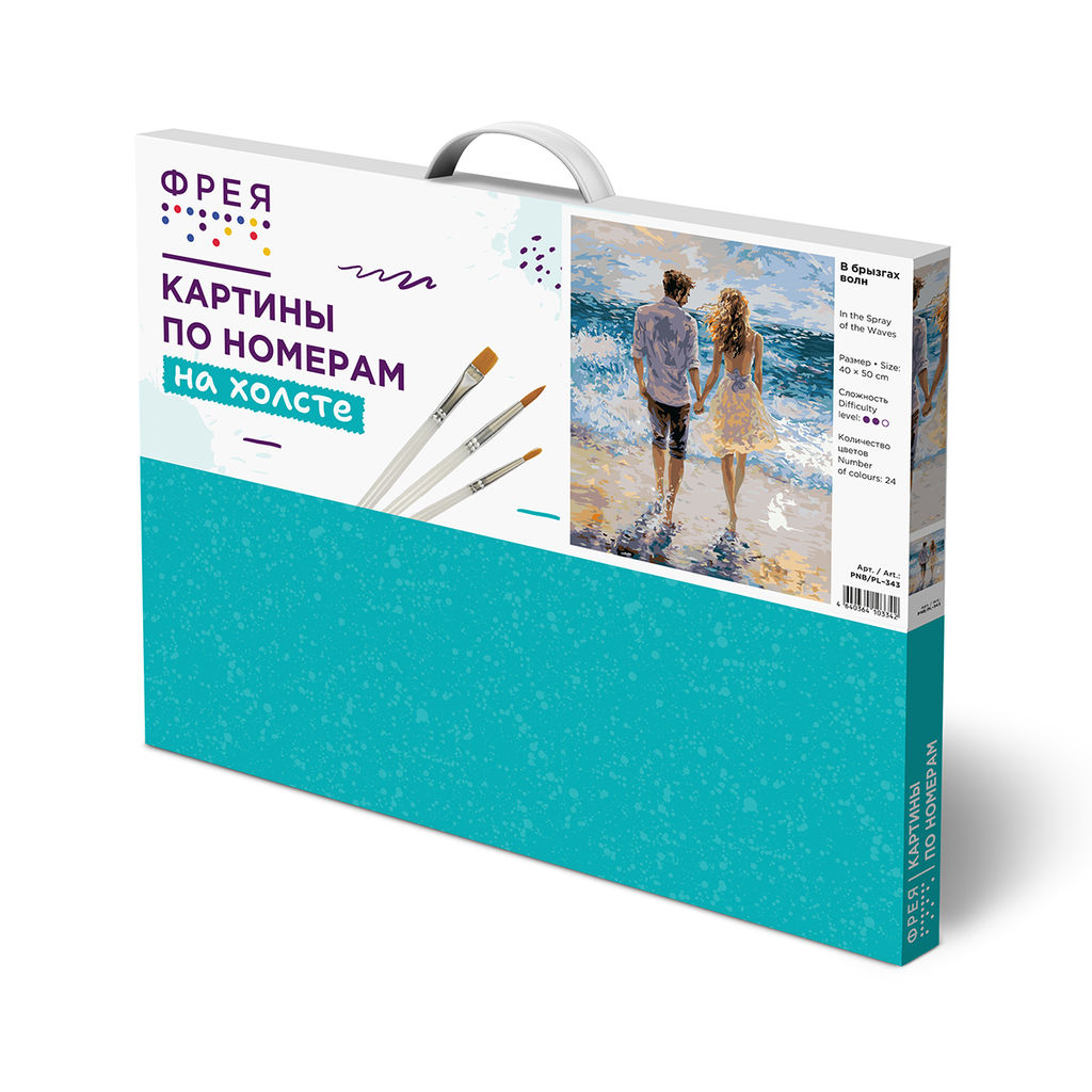 ФРЕЯ PNB/PL-343 Набор для раскрашивания по номерам 50 х 40 см В брызгах волн