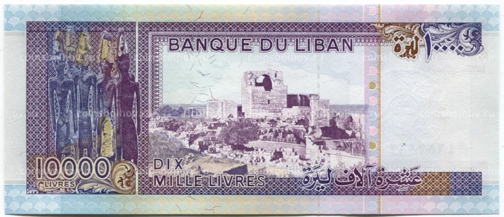 10000 ливров 1993 года Ливан