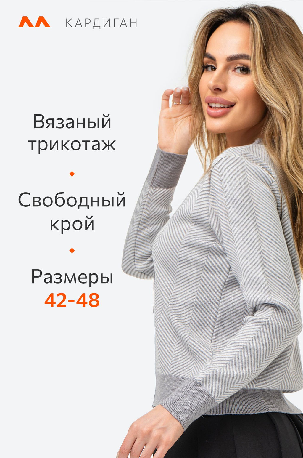 Женский кардиган Happy Fox  фото 3