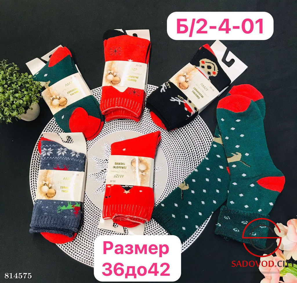 Носки из хлопка 10 пар - Bruno фото 3