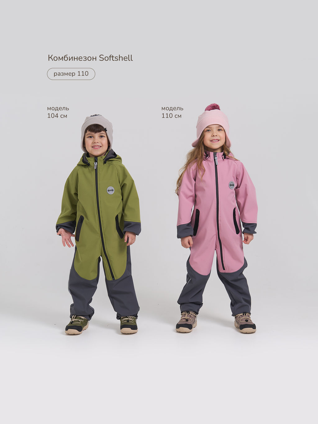 Комбинезон Softshell демисезонный "Топаз"