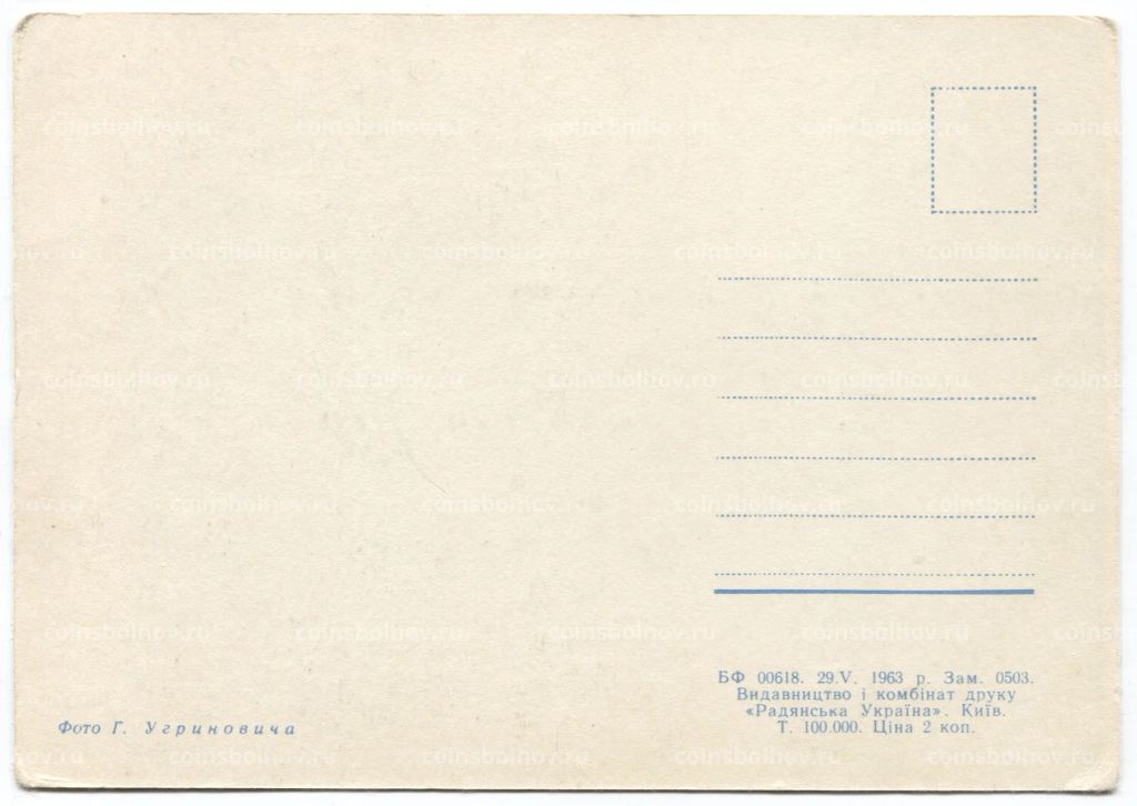 Открытка Киев Улица Ленина