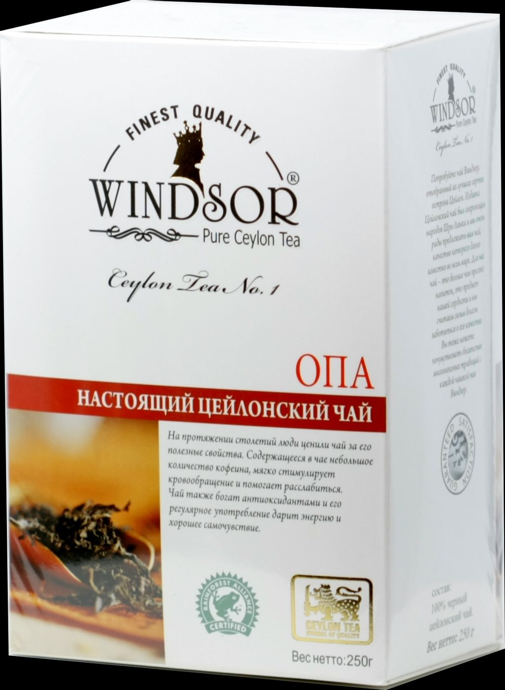 WINDSOR. OPA 250 гр. карт.пачка