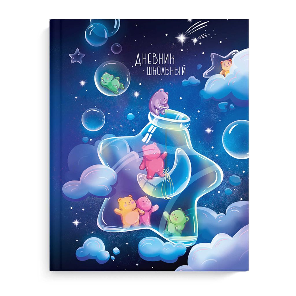 Дневник школьный арт. 63309 НОЧНОЕ ПРИКЛЮЧЕНИЕ