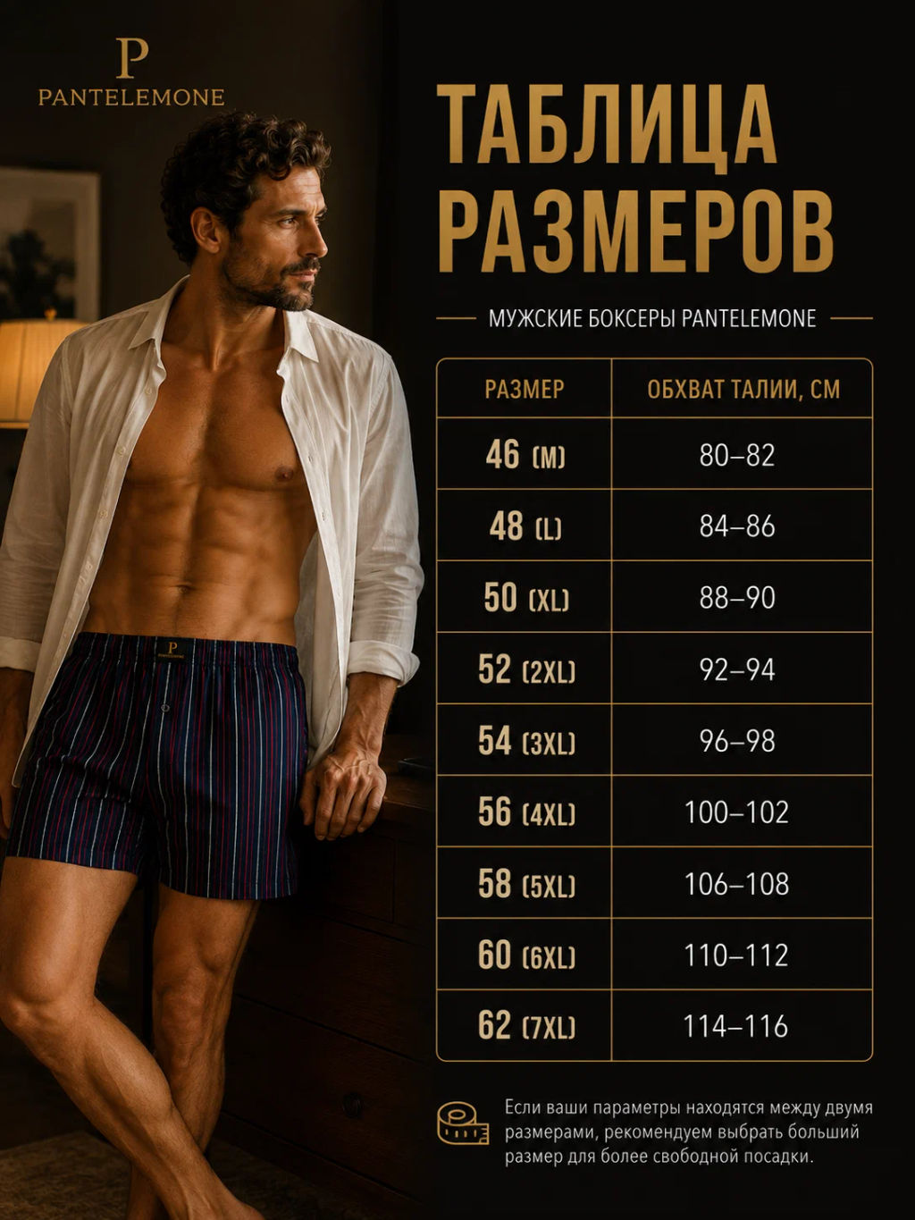 Трусы боксеры свободные мужские PMB-434 - Pantelemone фото 6